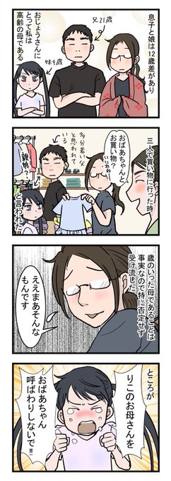 【おじょうさんはド直球⚾️84】
泣かないおじょうさんが泣いた話

#おじょうさんはド直球 
#コミックエッセイ 
#4コマ漫画 
#育児漫画 
#小4 
#高齢出産 