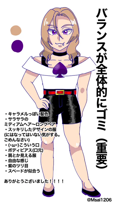 # フォロワーさんからイメージもらって自分の代理キャラつくる

大変お待たせいたしました〜!!!!
協力してくれた方々ありがとうございました!!!!

後、今更ながらお嬢様化してみました。
お嬢様化した代理キャラが某ポッセの小説家みたいな感じに待ってますが気にしないでね☆ 