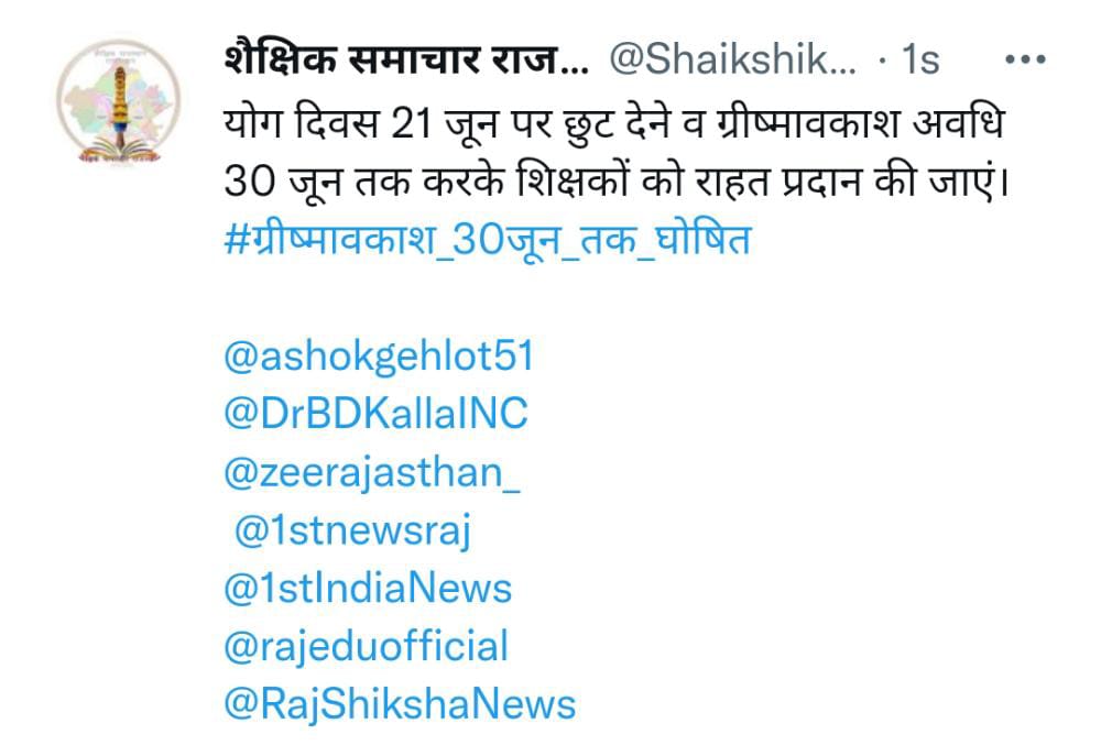 SahuKasnia's tweet photo. @Shaikshiksraj @ashokgehlot51 @DrBDKallaINC @zeerajasthan_ @1stnewsraj @1stIndiaNews @rajeduofficial @RajShikshaNews https://t.co/v24MTYOiJM