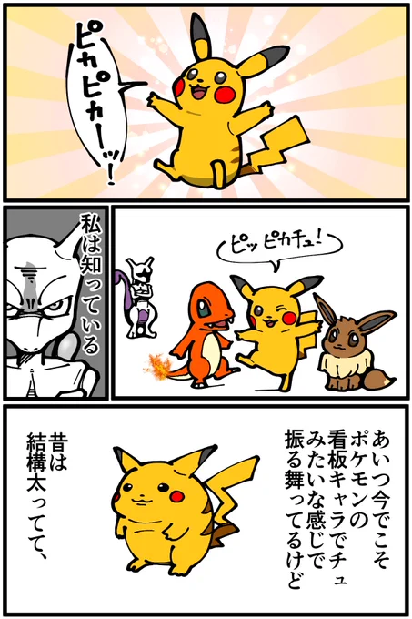 キャラが固まる前(再掲) 
