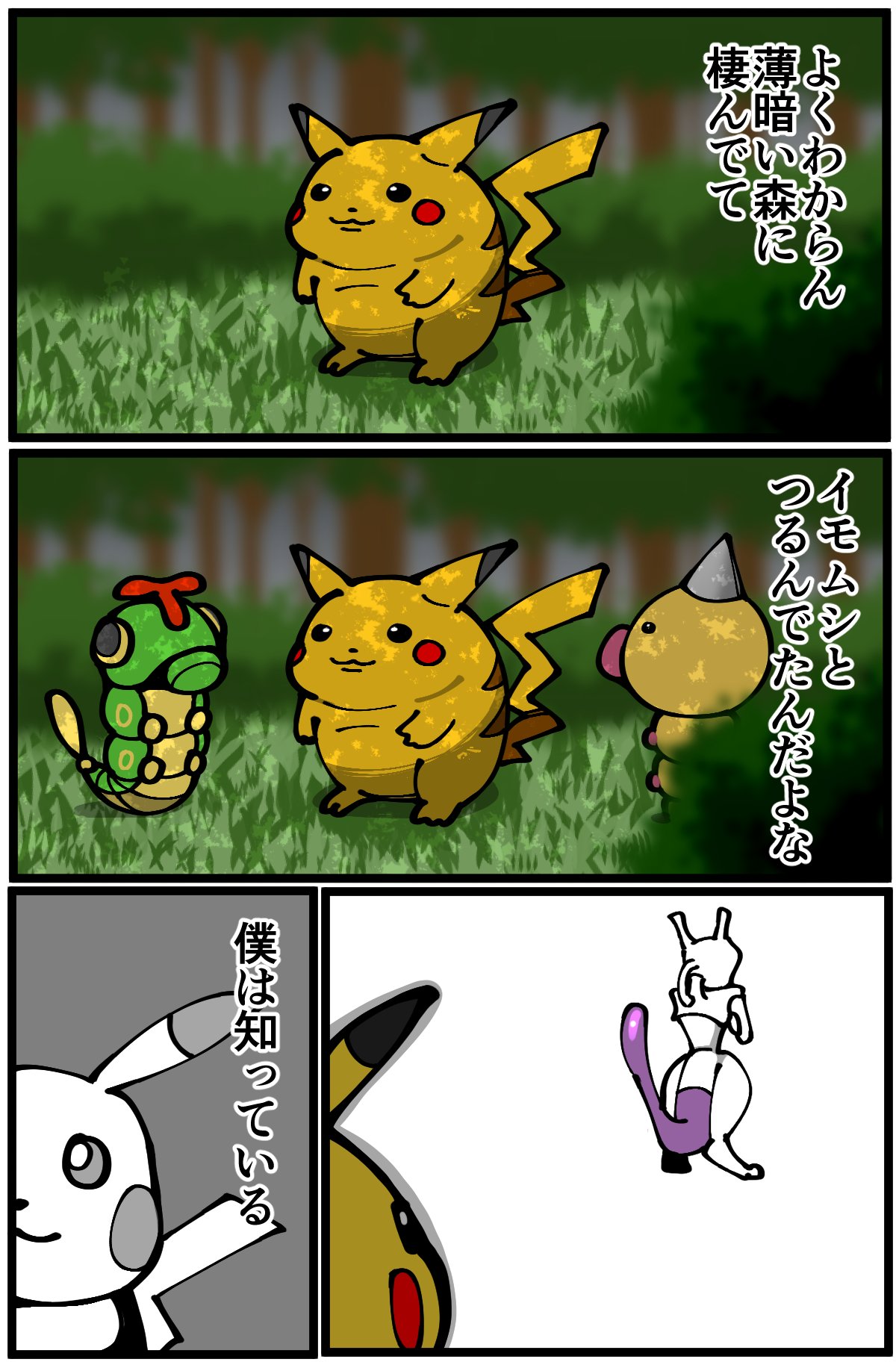 モルフ ポケモントレーナー Master Of Eifie Twitter