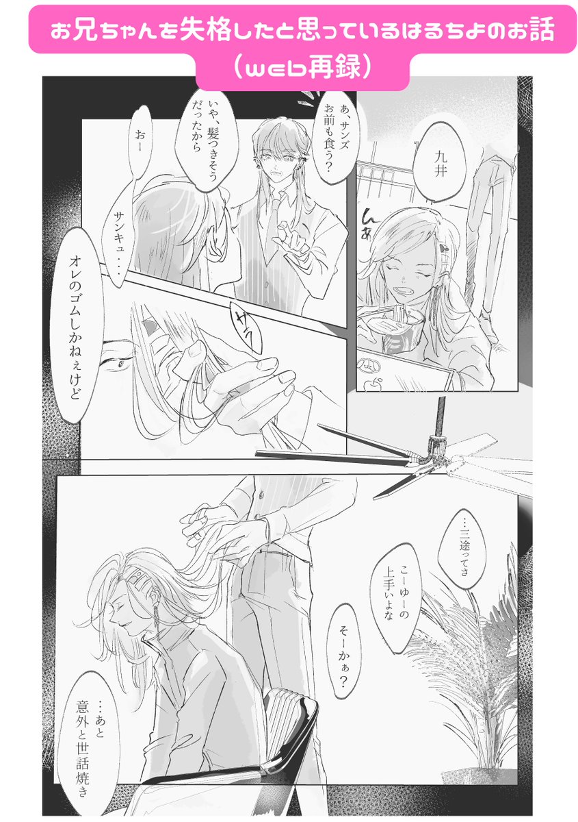 ③サンプル とらのあな通販委託予定です 