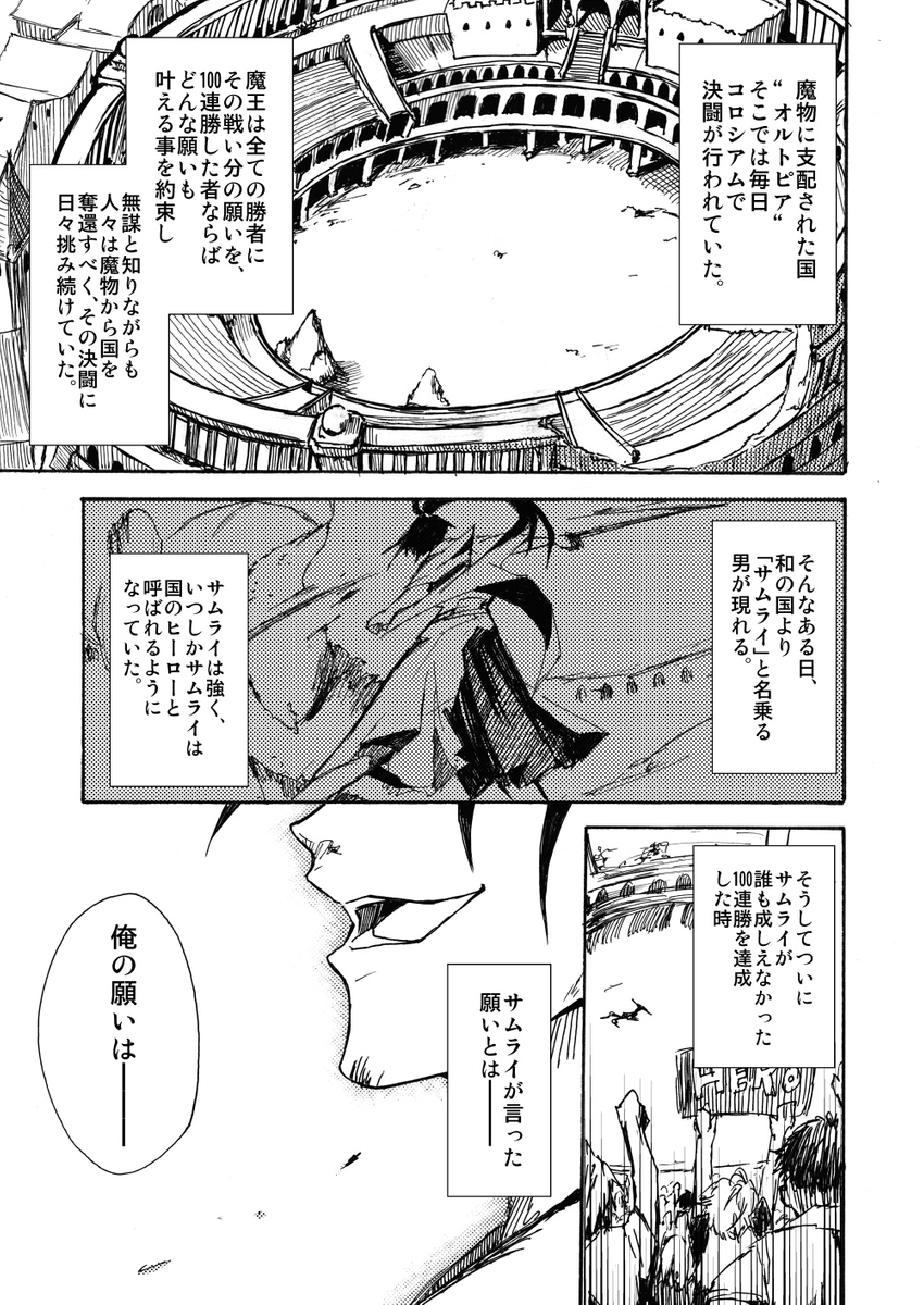 侍の血を引く主人公がコロシアムで魔物と戦うテニス漫画(らしい)
#顧問など…???
#100話公開前企画
#マンガが読めるハッシュタグ
PROJECT DOTT↓
https://t.co/ocZ2vW2zn7 (1/10)