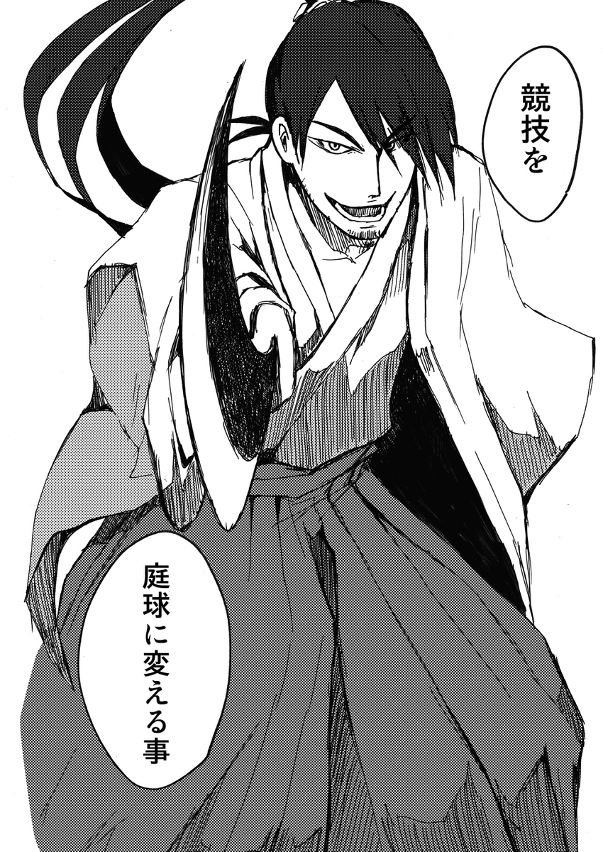 侍の血を引く主人公がコロシアムで魔物と戦うテニス漫画(らしい)
#顧問など…???
#100話公開前企画
#マンガが読めるハッシュタグ
PROJECT DOTT↓
https://t.co/ocZ2vW2zn7 (1/10)