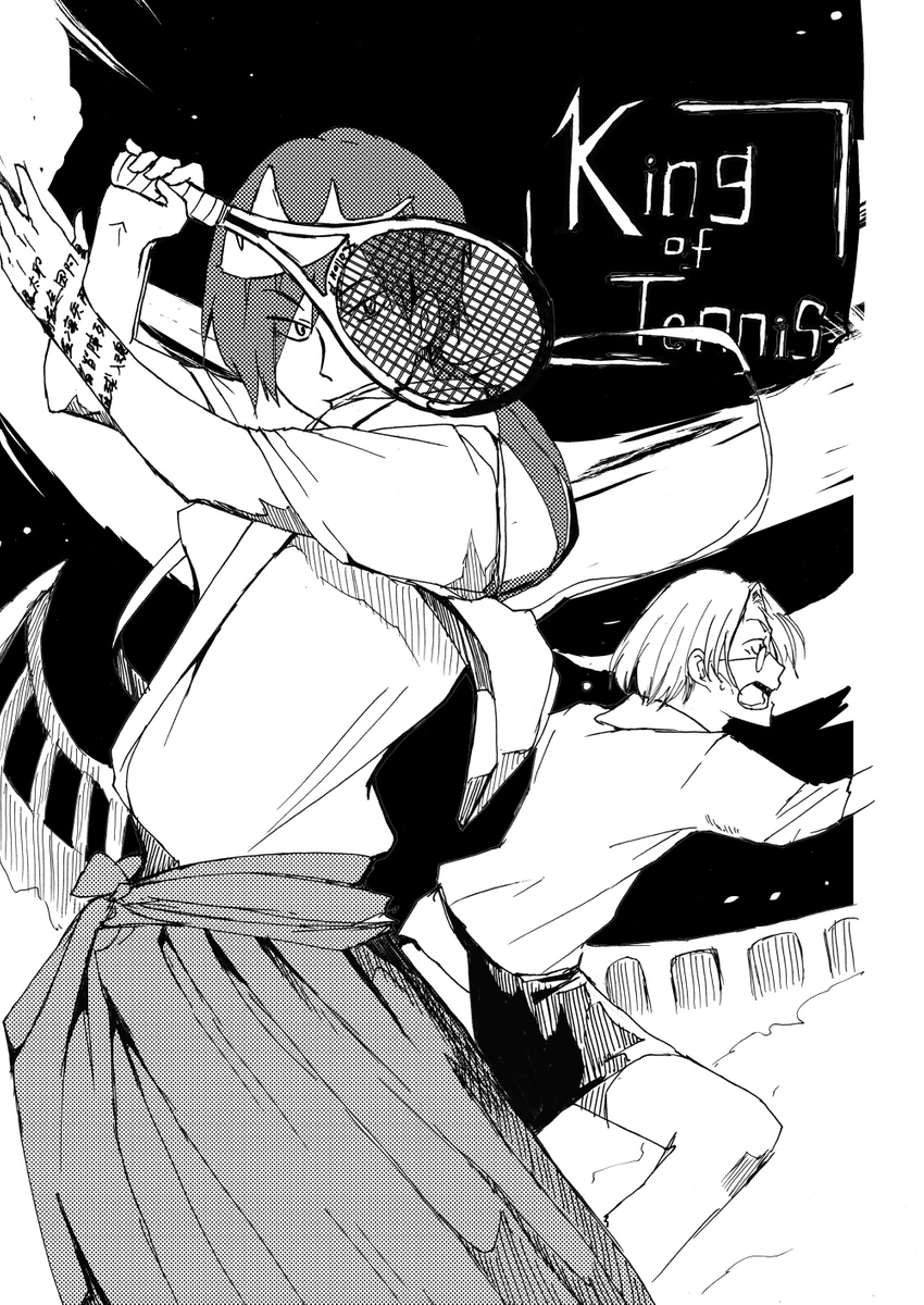 侍の血を引く主人公がコロシアムで魔物と戦うテニス漫画(らしい)
#顧問など…???
#100話公開前企画
#マンガが読めるハッシュタグ
PROJECT DOTT↓
https://t.co/ocZ2vW2zn7 (1/10)