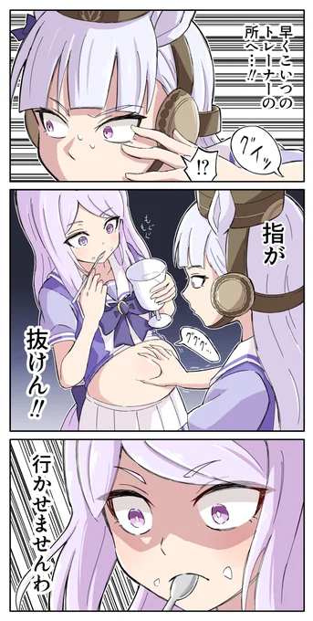 たとえ太り気味になったとしても
#ウマ娘 