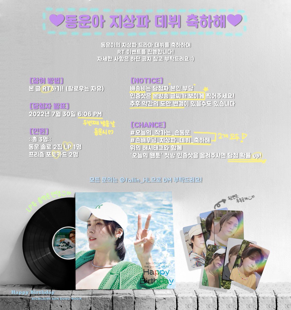 fallin_HL's tweet image. ⠀ 
. ᘏ▸◂ᘏ      ╭◜◝ ◜◝ ◜◝ ◜◝ ◜◝ ◜◝ ◜◝ ╮
꒰ ɞ̴̶̷ ·̮ ɞ̴̶̷ ꒱ .oO 동운아 지상파 데뷔 축하해ღ
( つ旦O     ╰◟◞ ◟◞ ◟◞ ◟◞ ◟◞ ◟◞ ◟◞  ╯
⠀ 
📂 RT만 하면 선물을 준다고?
└📁 동솔 2집 LP 1명
   └📁 프리즘 포카 2명
        └⚠️ 자세한 사항은 하단 이미지ও