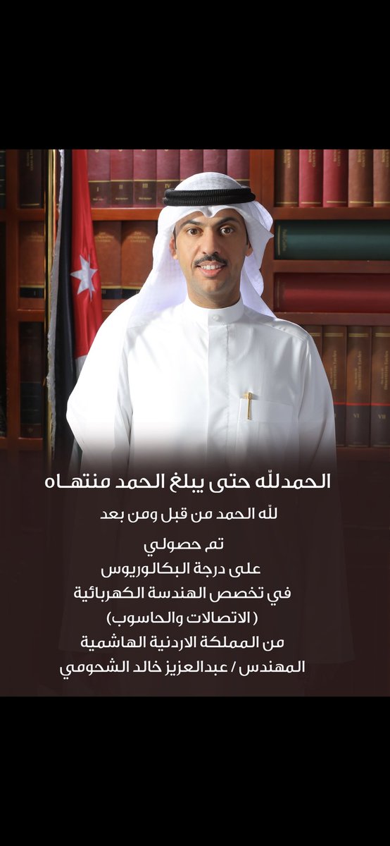 الحمد لله الذي بنعمته تتم الصالحات..