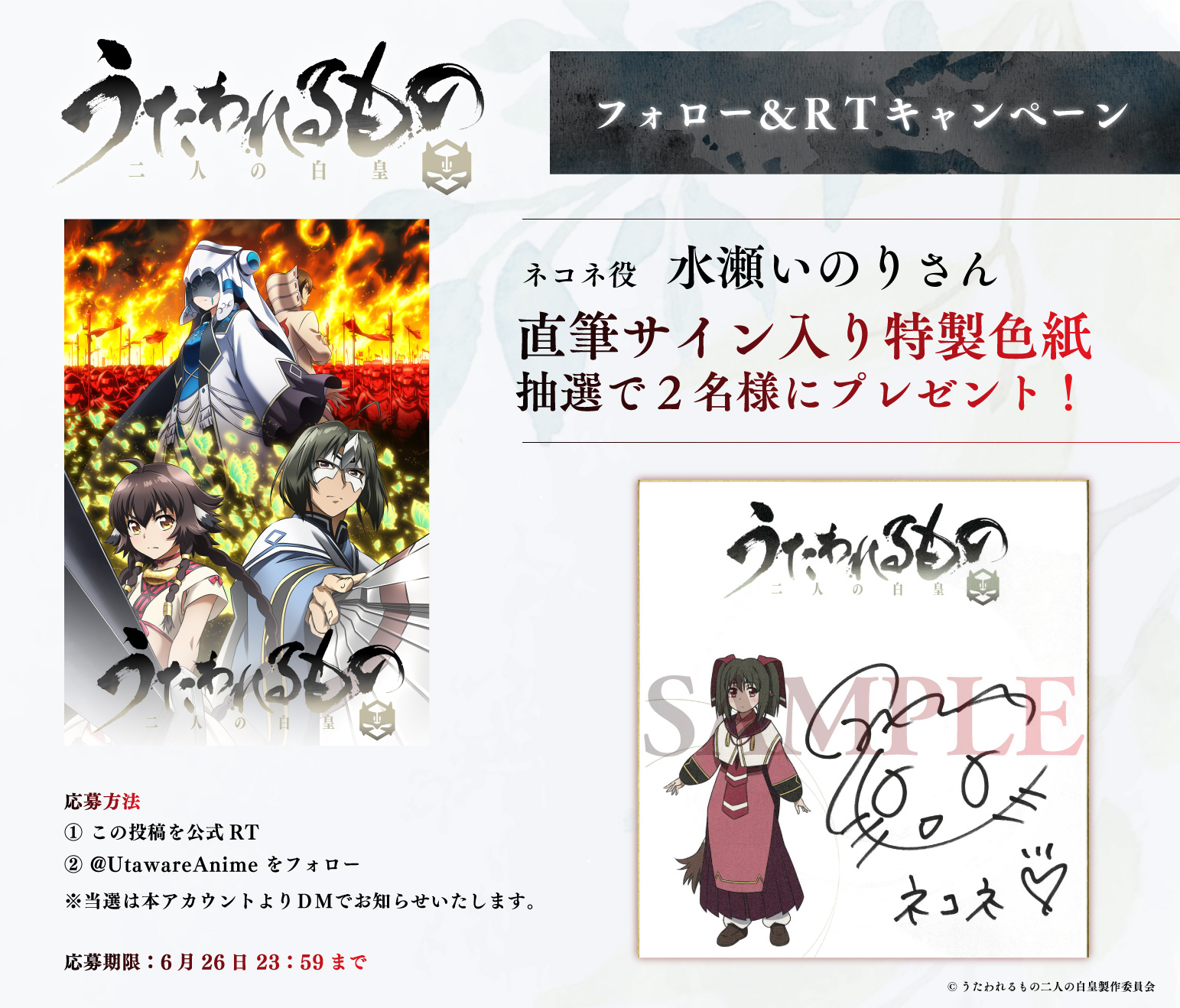 PSA10 リセ Lycee うたわれるもの ネコネ SP 水瀬いのり サイン nihadc.com