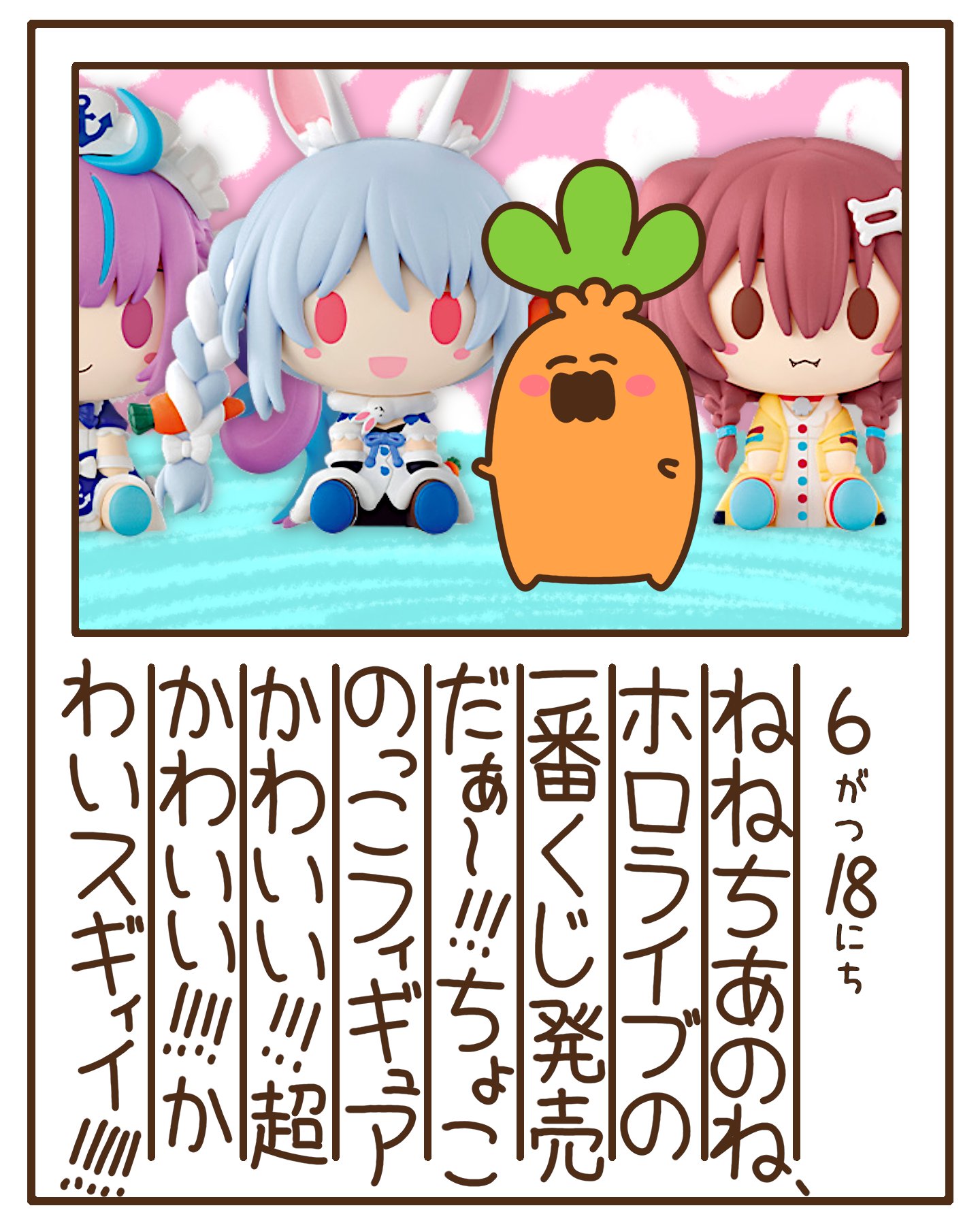 ホロライブ ちょこのっこ 9個 大阪公式店 - heroegypt.com