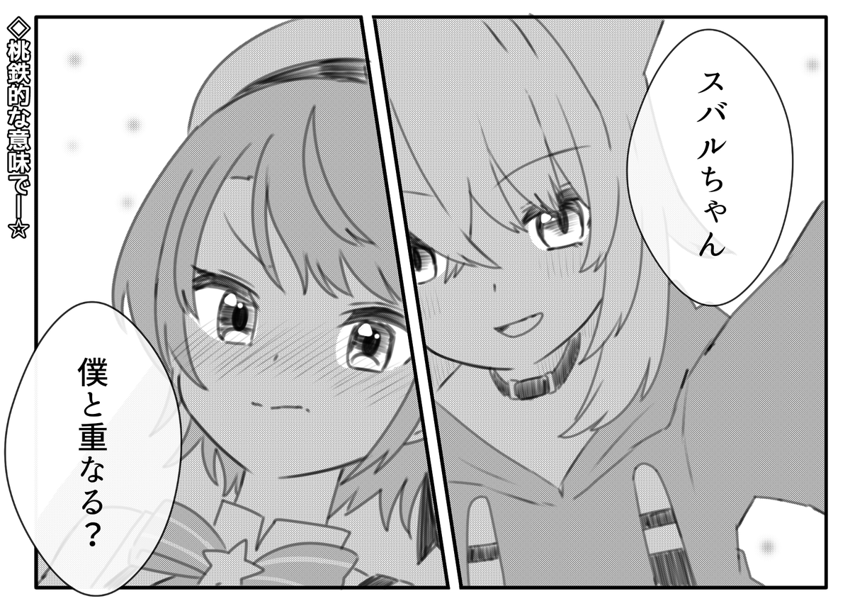 ホロライブてぇてぇ百合図鑑 32
猫又おかゆ × 大空スバル

#絵かゆ #プロテインザスバル 