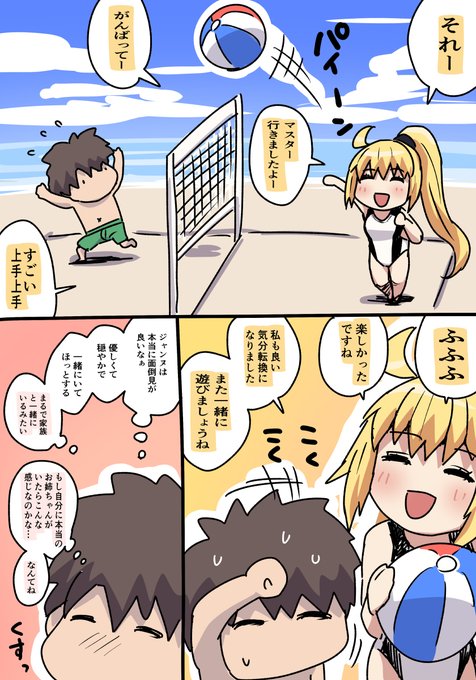 水着ジャンヌを本当の姉のように思っていたマスター君の心がぐちゃぐちゃにされる様子です 