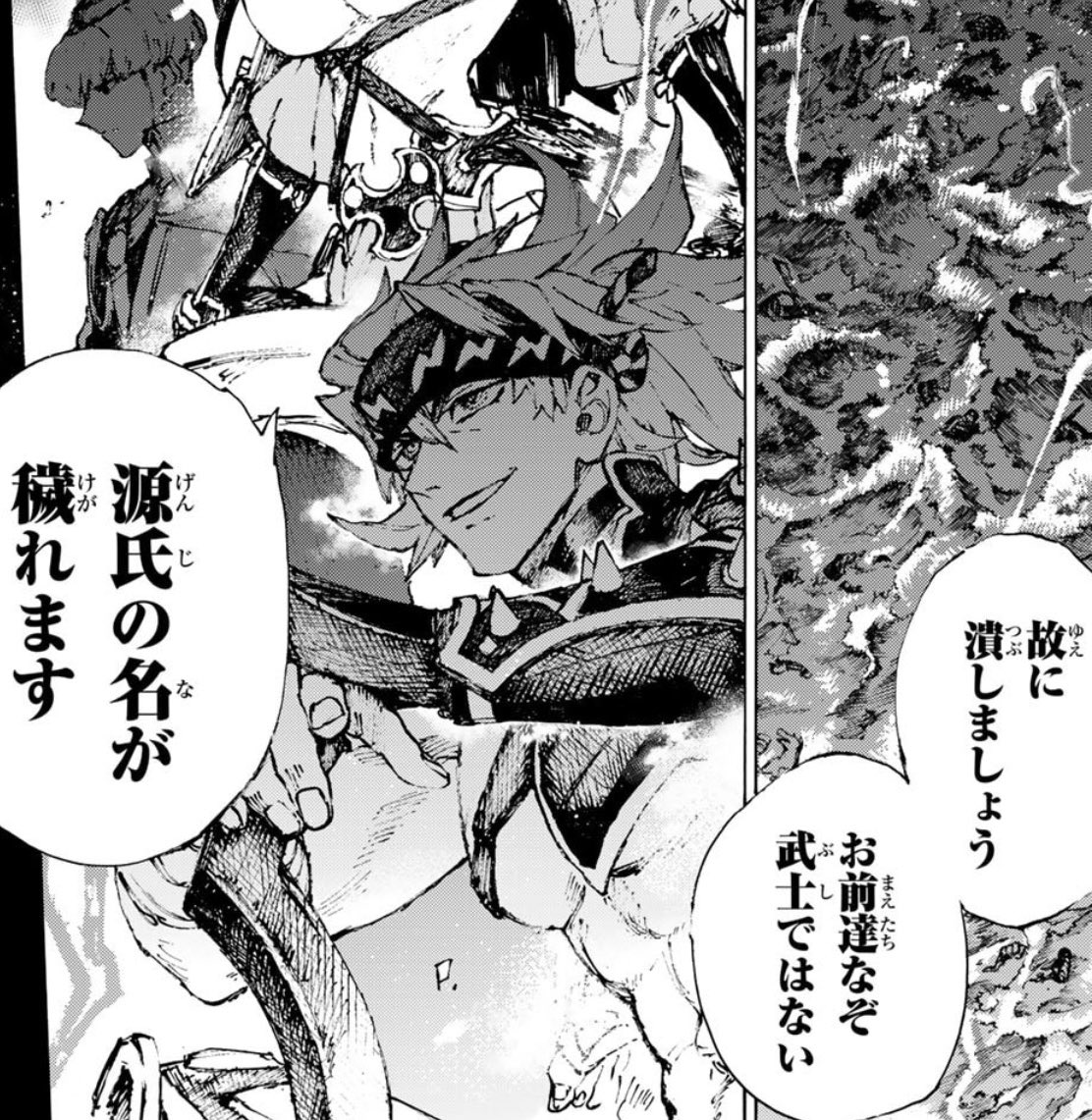 ナイジェッル 平家にあらずんば人にあらず Fgo T Co Niffedndmi Twitter