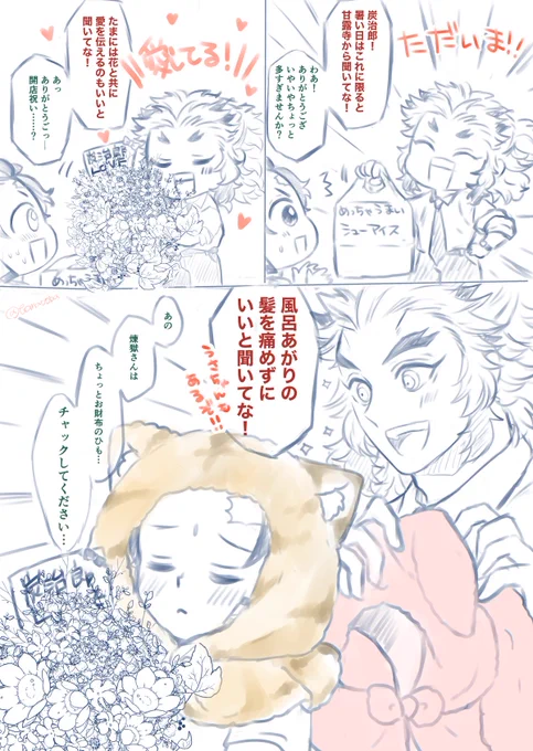 心配と嬉しいの葛藤で日本語おかしくなる🎴くん(🔥🎴 
