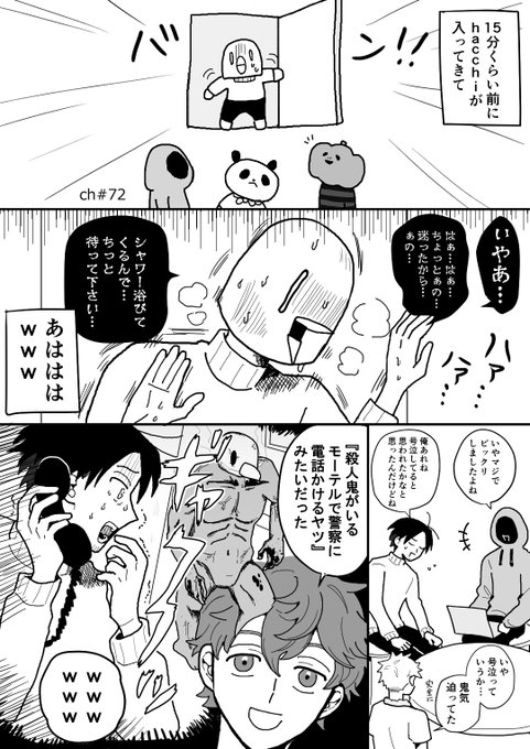 ナポリの男たち のtwitter漫画作品 人気順