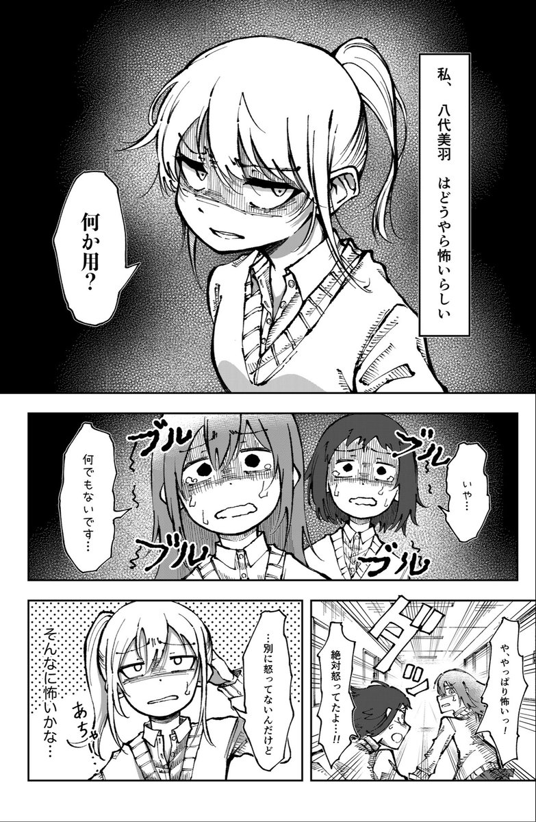 #創作百合
#百合
#創作漫画

秘密を共有しあう2人の話
(1/3) 