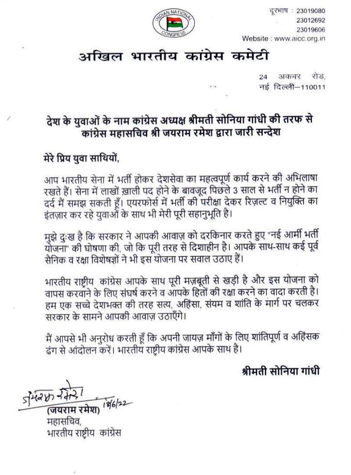 Madam President's message to the youth.
#SoniaGandhi
