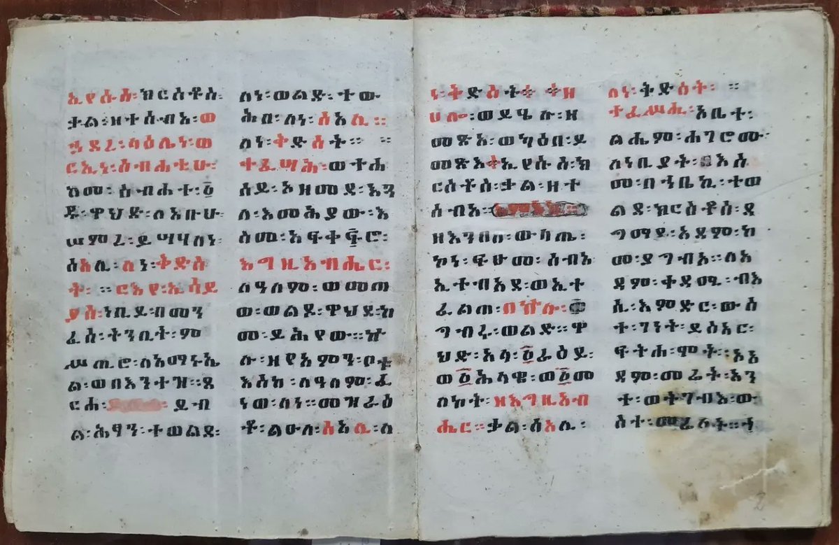 Un codice in lingua etiopica, probabilmente del XIX secolo, con legatura che conserva una rivestitura in tessuto originale
