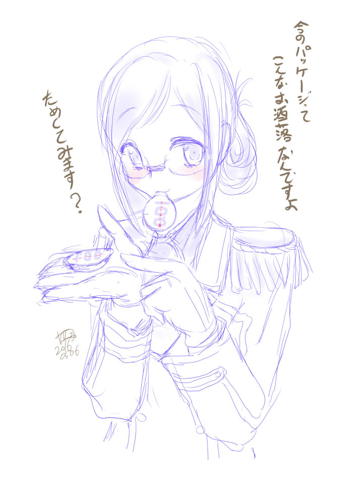 しもうた!香取先生の進水日を逃した!!
#艦これ 