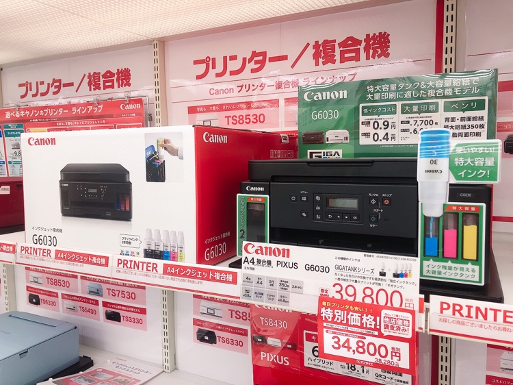 公式の Canon プリンター A4インクジェット複合機 特大容量ギガタンク