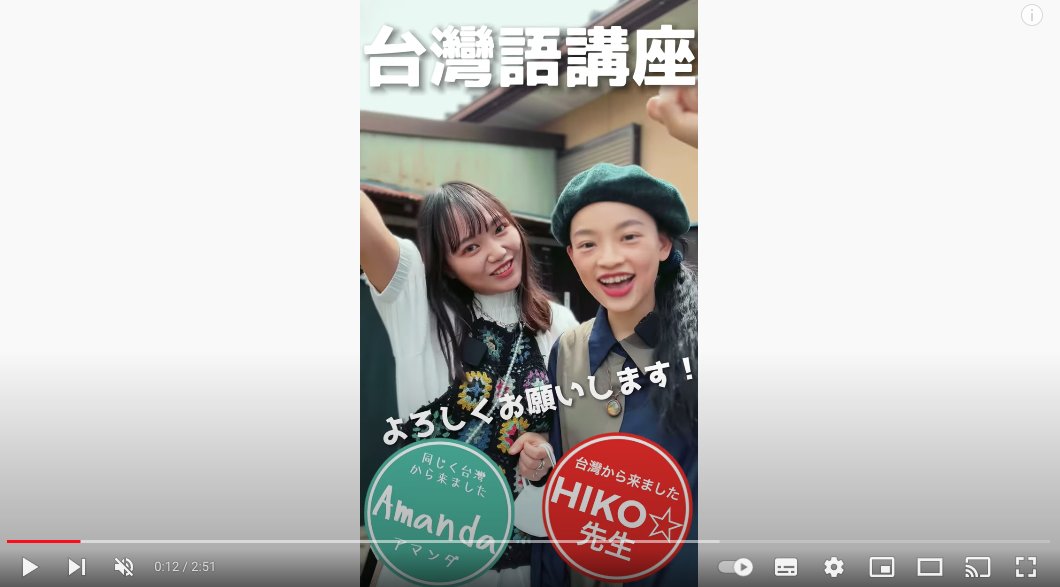 Hiko0812's tweet photo. 👩‍🏫【ひこちゃんの台湾語講座】#lesson15 

@STUDIO_YA2 の番組です！
今回は撮影の時に言う #いいね とか #可愛い とかを教えます🤩

👍https://t.co/1ieDCXKsdW

#youtube #ひこちゃんの台湾語講座 #台日友好 #日台友好 #Taiwan #台湾 #日本 #japan #中文 #言葉 #language  #hirohiko1615 https://t.co/uKcaAJOW2V