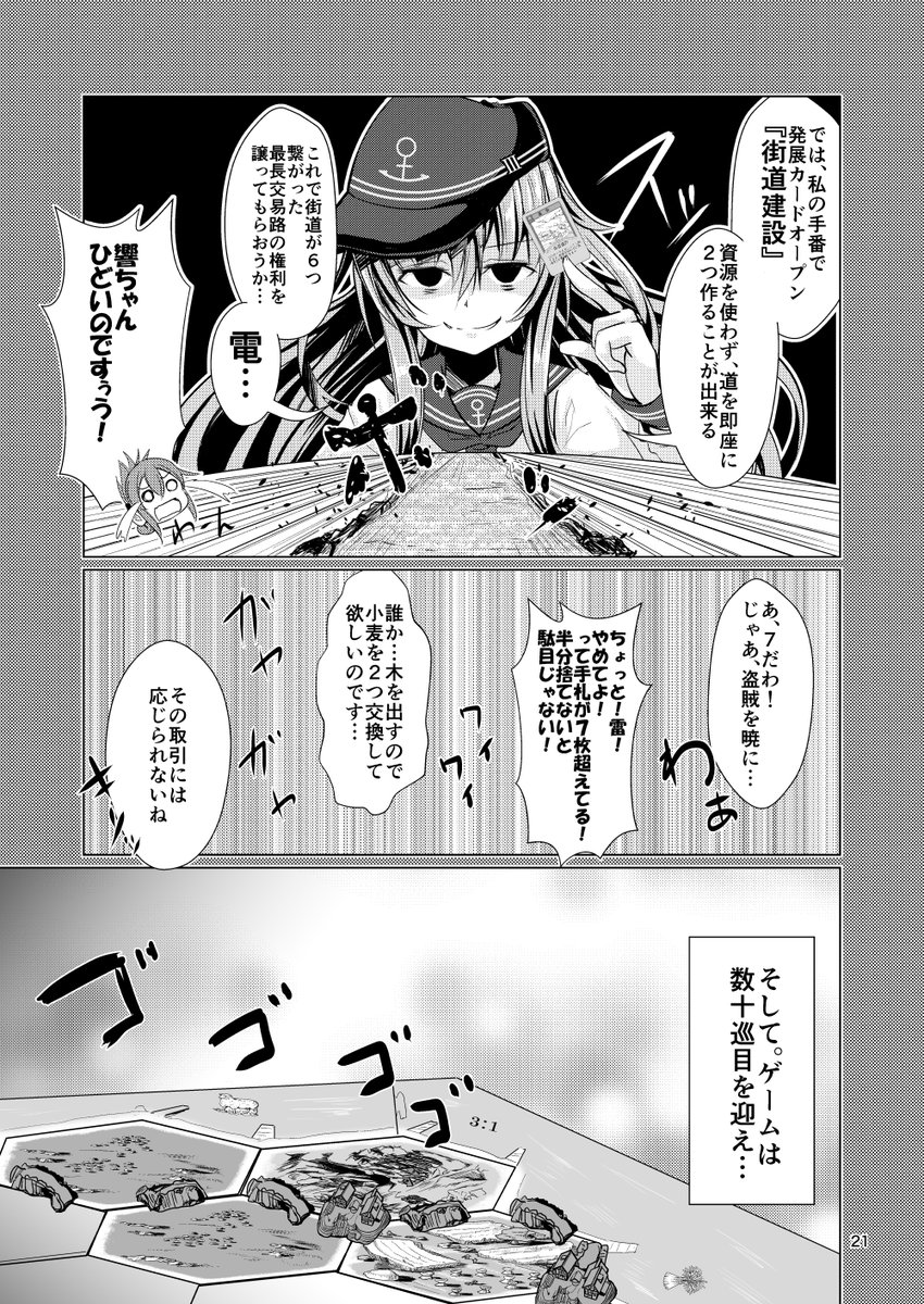6 