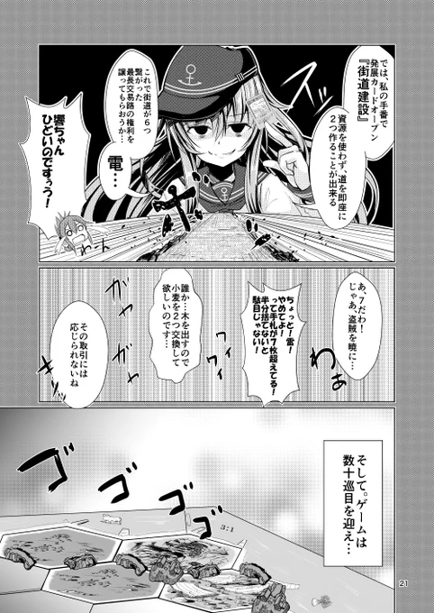 6 