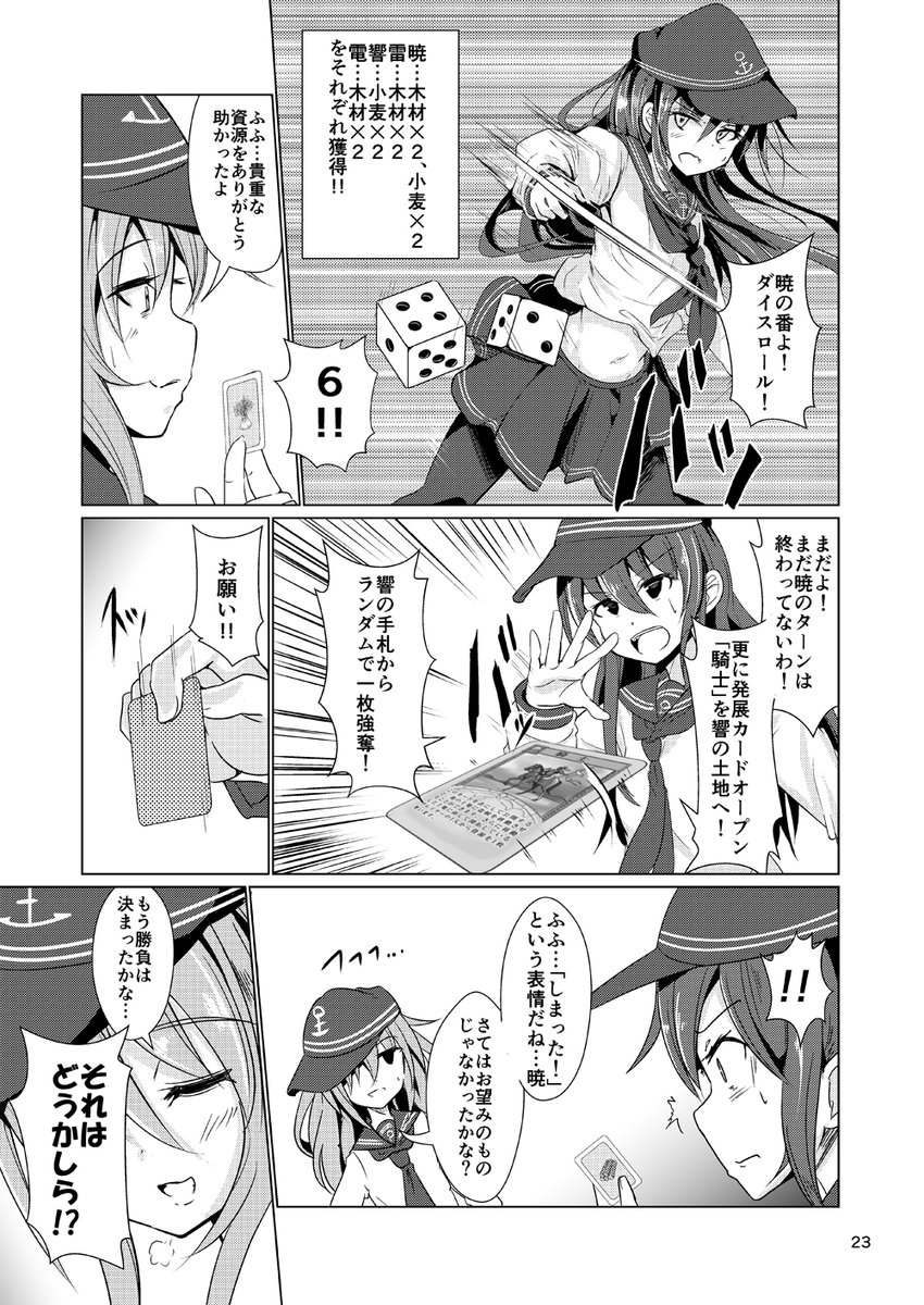 6 