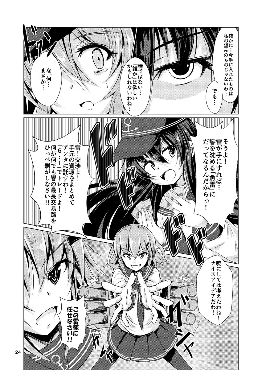 6 