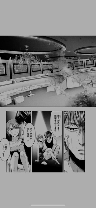 札幌のの教会も中は取材出来なかったので3Dで作りました。
すすきののニュークラも架空の店なのでこれも3D 