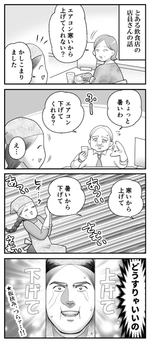 板挟みの季節──。
--
毎週土曜日更新!「基本的にはよ辞めたいと思っていた日々の話 byも～さん @mori2ta」 #ヤメコミ #仕事やめたい 