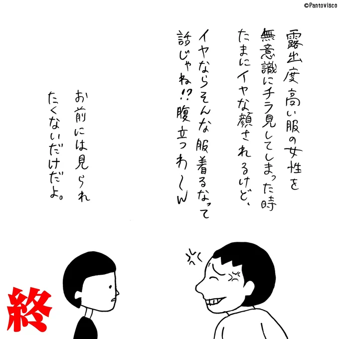 可哀想だけど仕方ない評価 
