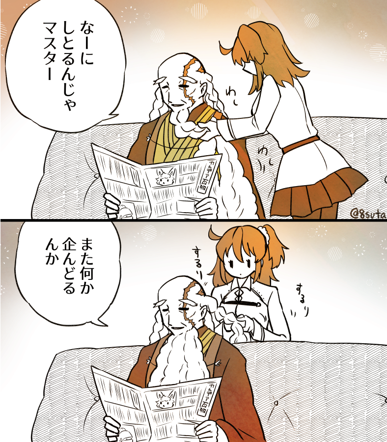 サンタじゃん 