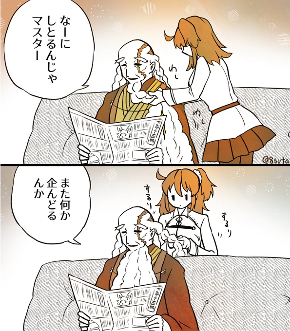 サンタじゃん 