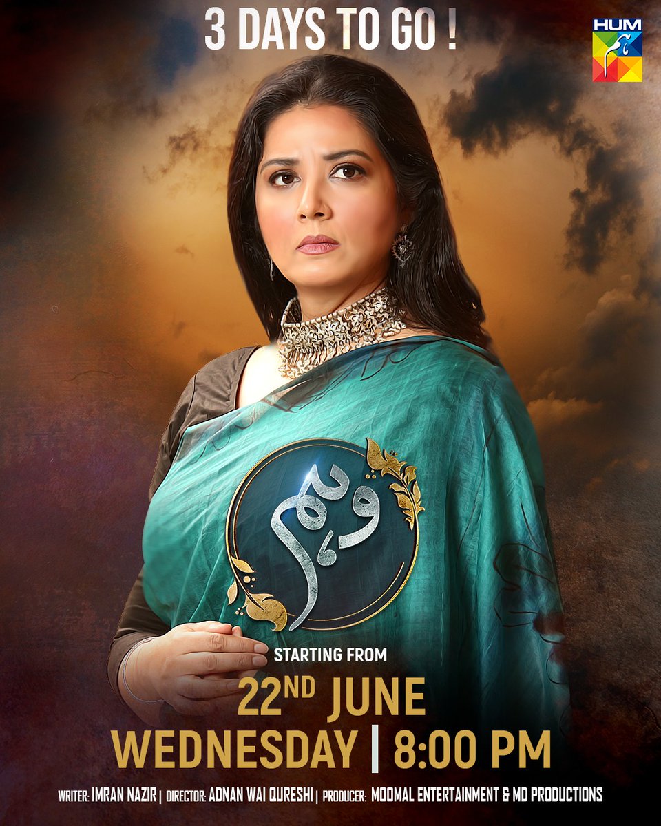 Humtvnetwork's tweet photo. 3 Days To Go!!

Watch The First Episode Of Our New Drama Serial #Weham On Your Screens On The 22nd Of June At 8PM Only On #HUMTV! 

#Weham #SaweraNadeem #KinzaHashmi #ZaviyarNaumanIjaz #BabarAli #ShamimHilali 
#TaraMahmood #AdnanSamadKhan #HurriyaMansoor https://t.co/fszNrvz40z
