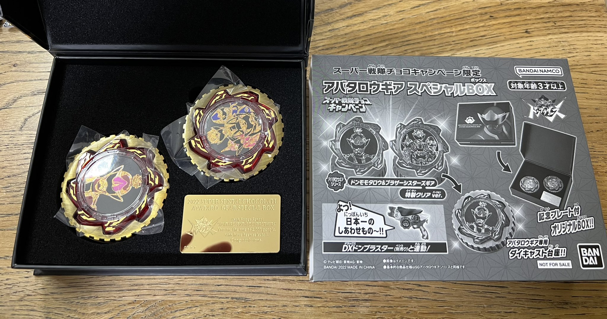 ドンブラザーズ アバタロウギアスペシャルBOX スーパー戦隊