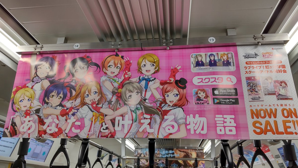 Aqours_utd's tweet photo. 新生Liellaちゃんに会いに行ってきました😄Liellaちゃんと言えばガーデンシアターになちゃってる😅
あとμ'sの中吊り https://t.co/8yDT9d4R41