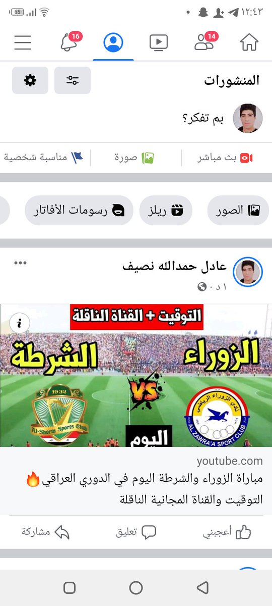 عادل حمدالله نصيف (@adl_nsyf) on Twitter photo 