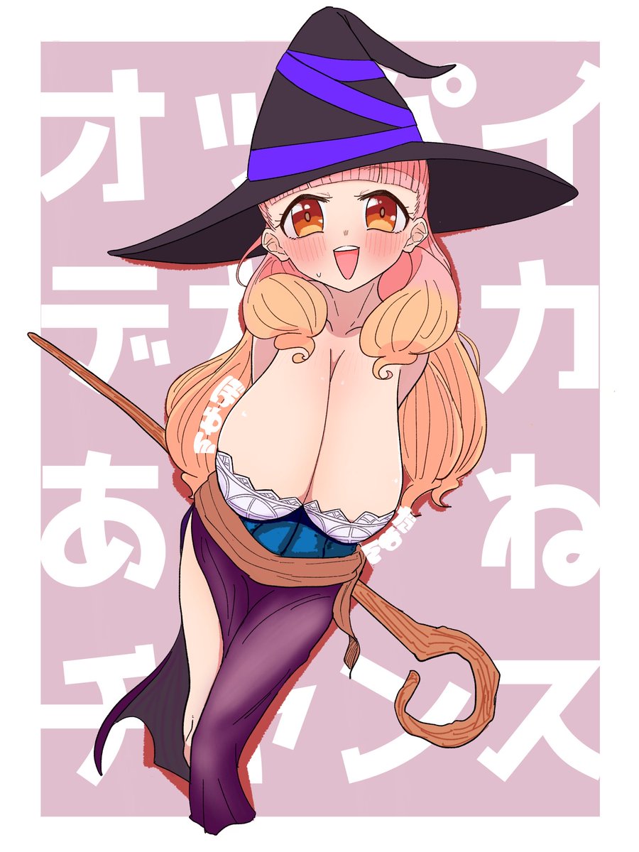 #これ見た人はオッパイを貼る 