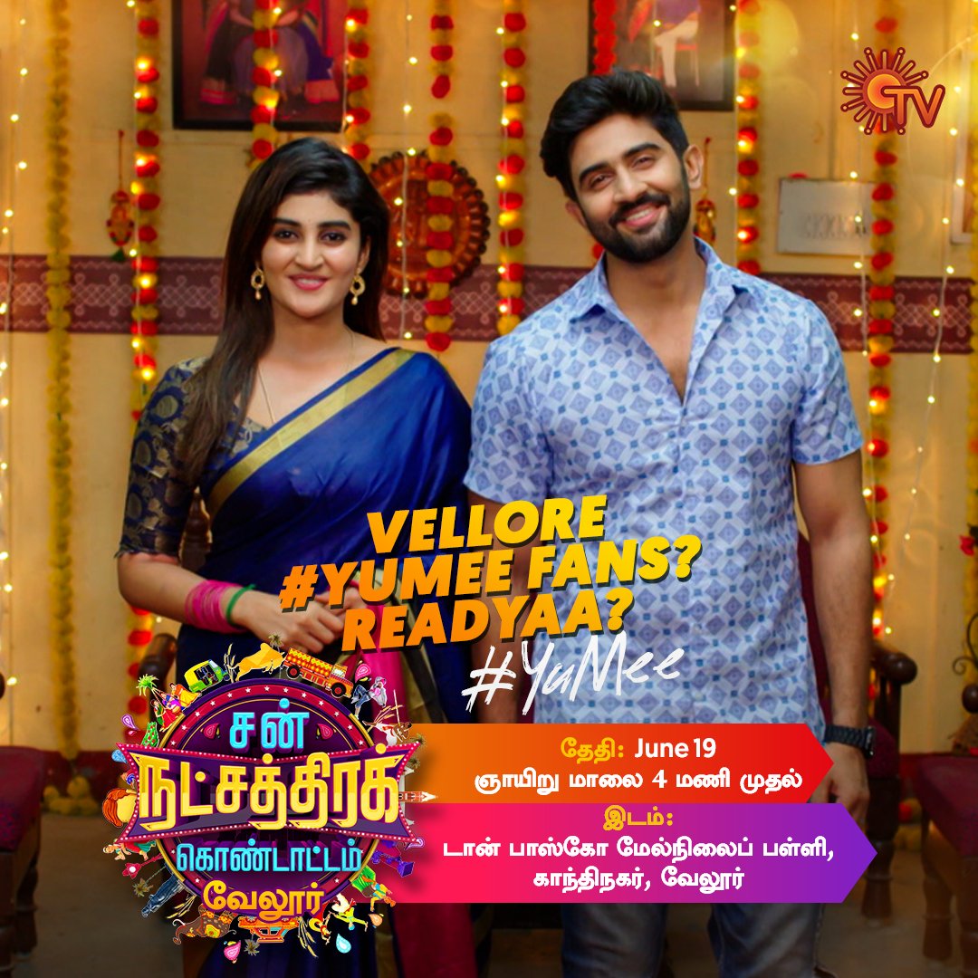 SunTV's tweet photo. சன் நட்சத்திரக் கொண்டாட்டம் | வேலூர்
ஜூன் 19 | மாலை 4 மணி முதல்...
டான் பாஸ்கோ மேல்நிலைப் பள்ளி,
காந்திநகர், வேலூர்
#SunTV #SunNatchathiraKondattam #SNKOnSunTV #SNKVellore #VelloreEvent #Vellore https://t.co/PhZpetRyNL
