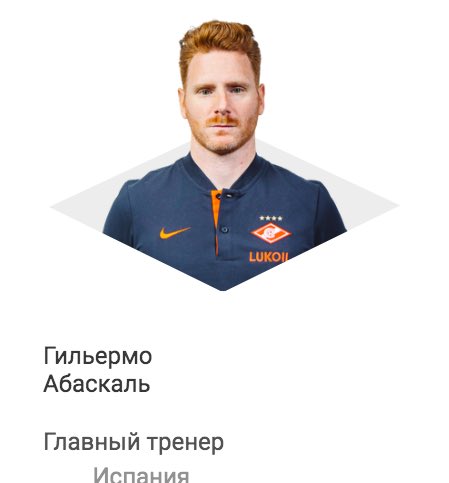 PippoGranato's tweet photo. Новый тренерский штаб «Спартака» https://t.co/NLGC2BKf1e