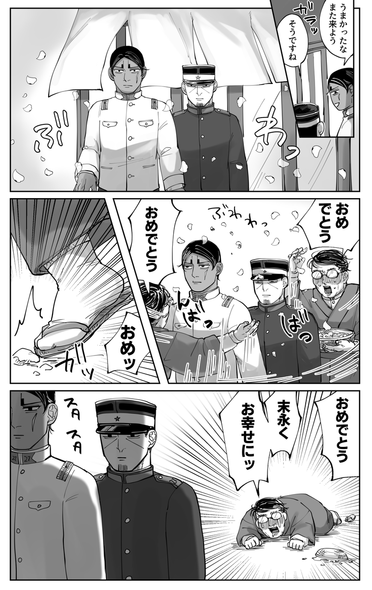 祝いたい 