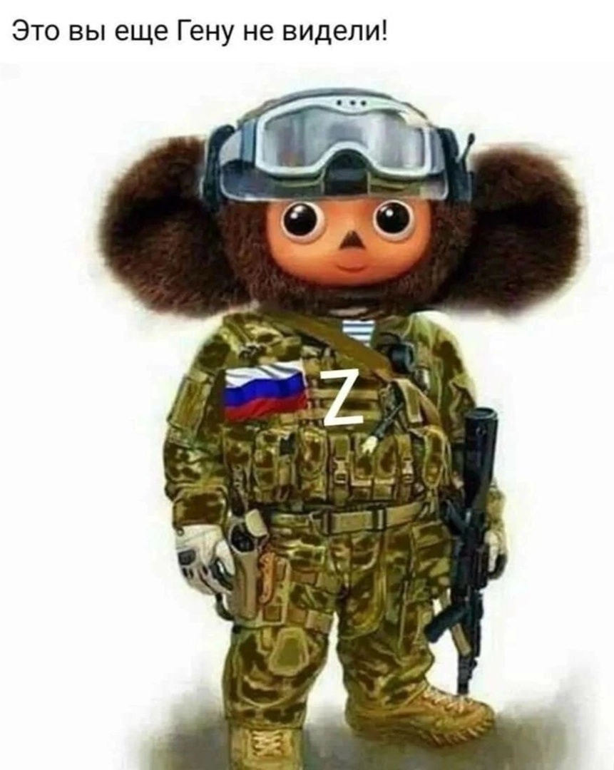 Даёшь Гену..!