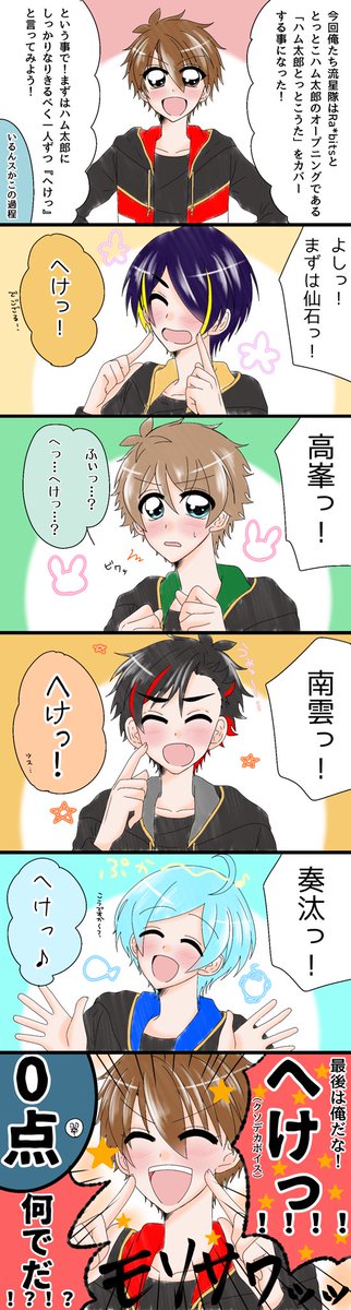 へけっ⭐🐹︎ 