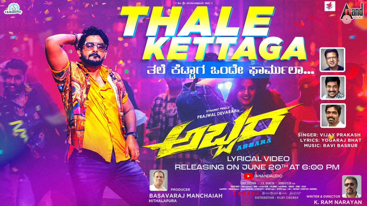 aanandaaudio (@aanandaaudio) on Twitter photo #Abbara Coming with a Power Packed Combo !!
#ThaleKettaga Lyrical Video Song Releasing on 20th June at 6 PM🔥
By <a href="/rvijayprakash/">vijay prakash</a> <a href="/yogarajofficial/">ʏᴏɢᴀʀᴀᴊ ʙʜᴀᴛ</a> #RaviBarsur
#CMMovies #BasavarjManchaiah <a href="/PrajwalDevaraj/">Prajwal Devaraj</a> <a href="/rajshriofficial/">Rajshri Ponnappa</a> #NimikaRatnakar #LekhaChandra #KRamnarayan <a href="/aanandaaudio/">aanandaaudio</a> #Abbara Coming with a Power Packed Combo !!
#ThaleKettaga Lyrical Video Song Releasing on 20th June at 6 PM🔥
By <a href="/rvijayprakash/">vijay prakash</a> <a href="/yogarajofficial/">ʏᴏɢᴀʀᴀᴊ ʙʜᴀᴛ</a> #RaviBarsur
#CMMovies #BasavarjManchaiah <a href="/PrajwalDevaraj/">Prajwal Devaraj</a> <a href="/rajshriofficial/">Rajshri Ponnappa</a> #NimikaRatnakar #LekhaChandra #KRamnarayan <a href="/aanandaaudio/">aanandaaudio</a>