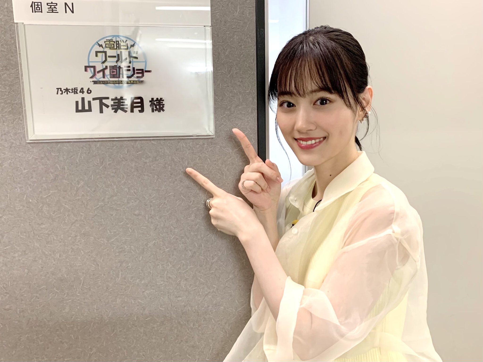 山下美月 Amazon.co.jp: 乃木坂46山下美月2nd写真集「ヒロイン」 : 山下
