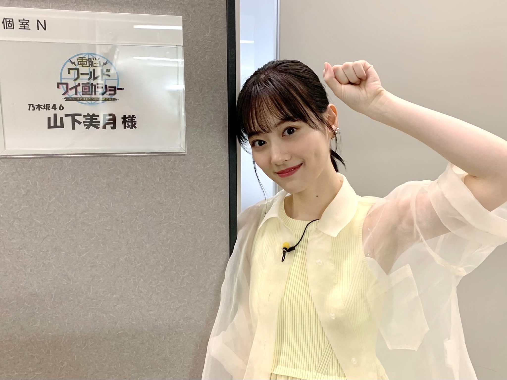 乃木坂 山下美月 ブブカ編集部 على X: 