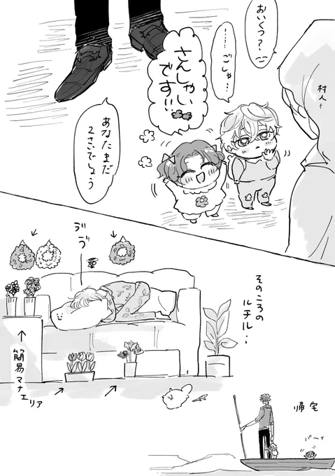 ミルの子ら 