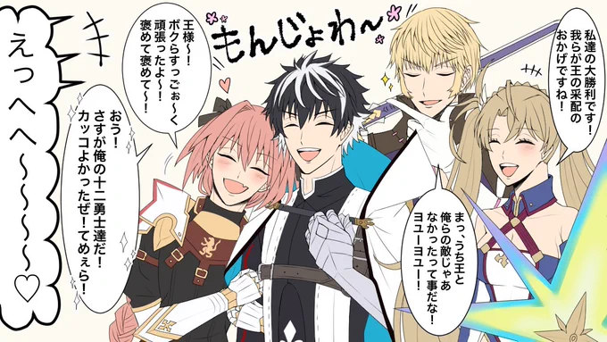 シャルルマーニュとイアソン様って親しみやすい王様で冒険者というステータスは同じなのに部下からの尊敬度にこれくらい差がある気がする 