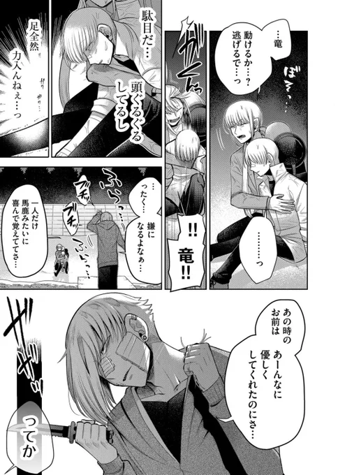 蛇と竜の邂逅話 2/5 